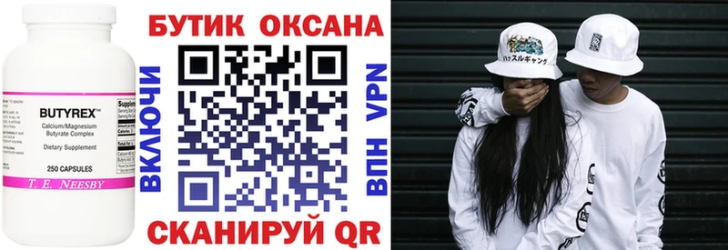 БУТИРАТ жидкий экстази  гидра ТОР  Злынка  цены  