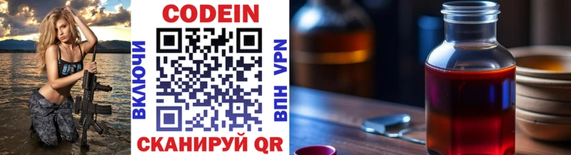 Codein Purple Drank гидра Злынка
