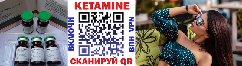 Кетамин ketamine  наркошоп  Злынка 