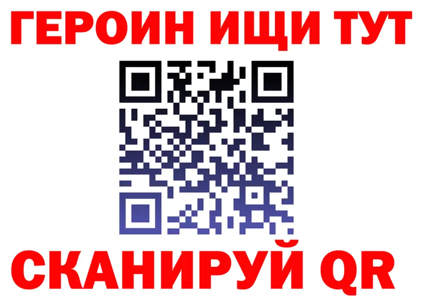 Героин VHQ зеркало darknet блэк спрут Злынка