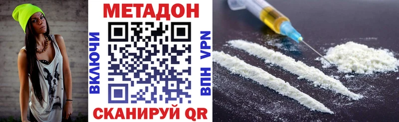 МЕТАДОН methadone  MEGA ССЫЛКА  Злынка 